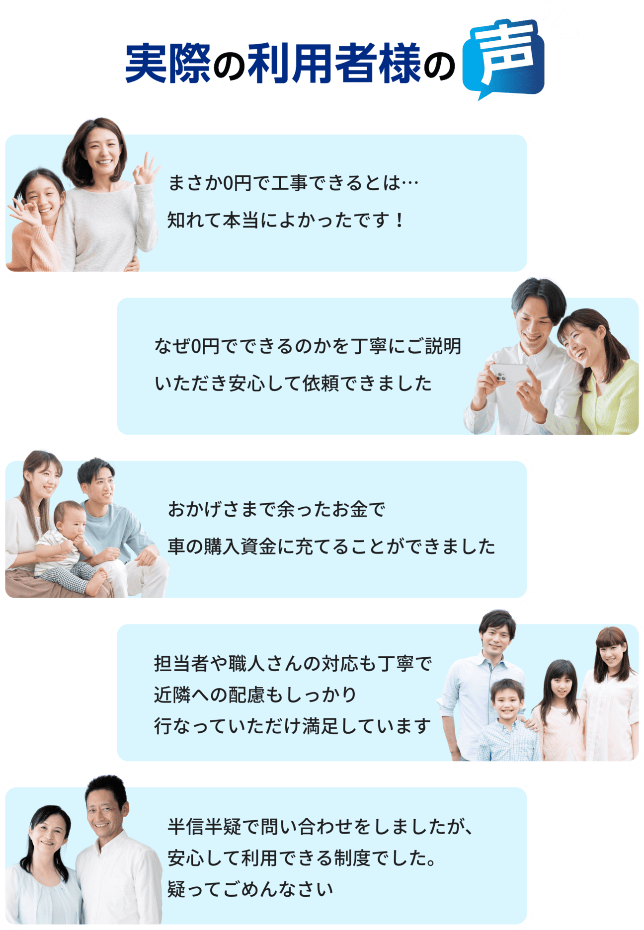 この制度を知らずに、通常の工事を発注してしまうと100万円以上の損失になる可能性があります。 まずは無料診断で対象かどうかをご確認ください。