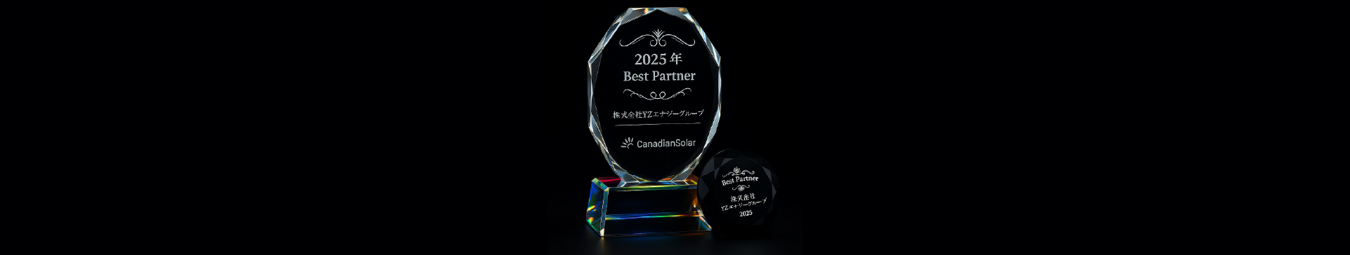 2025年Best Partner 株式会社Y2ENERGYGROUP