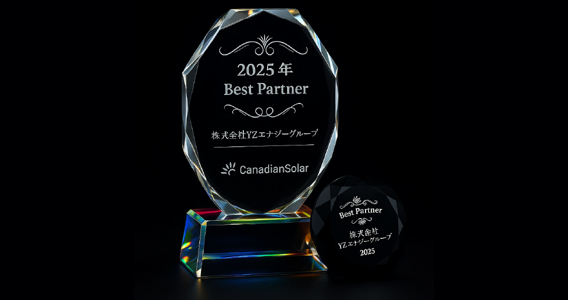 2025年Best Partner 株式会社Y2ENERGYGROUP