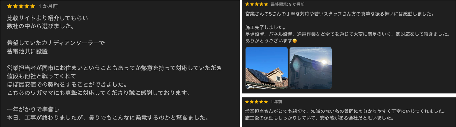 お客様の声