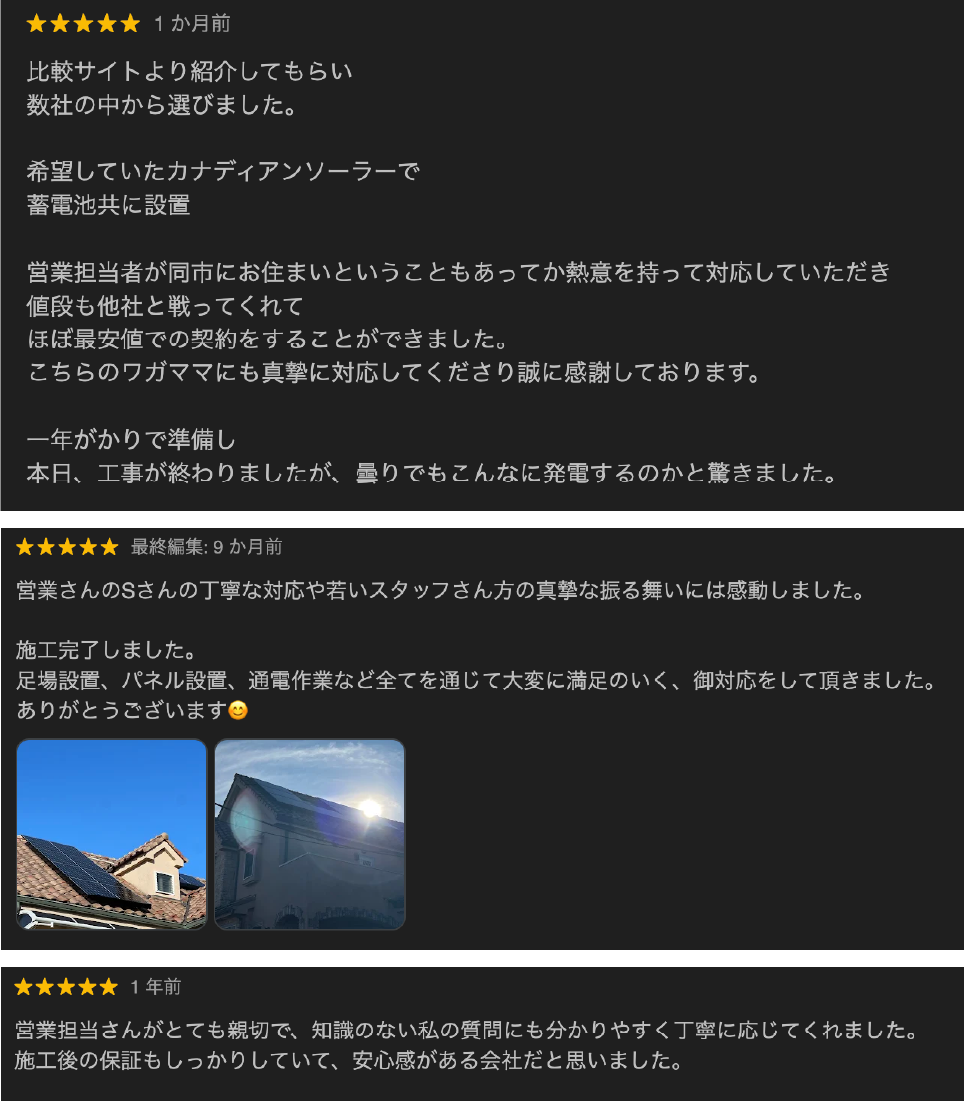 お客様の声